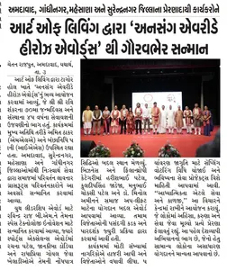 Coverage — Gujarat